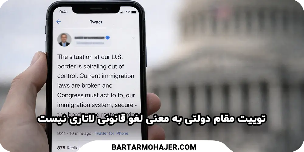 توییت مقام دولتی به معنی لغو قانونی لاتاری نیست
dhs-tweet-not-law