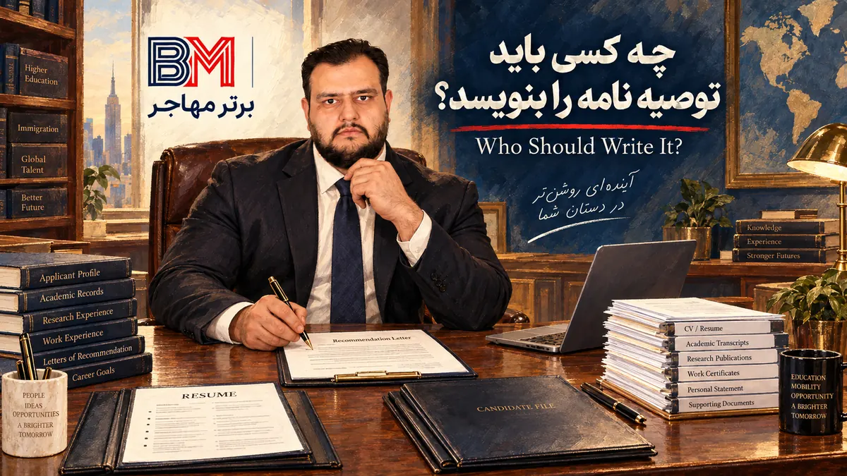 متخصص حرفه ای در حال بررسی و امضای توصیه نامه مهاجرتی