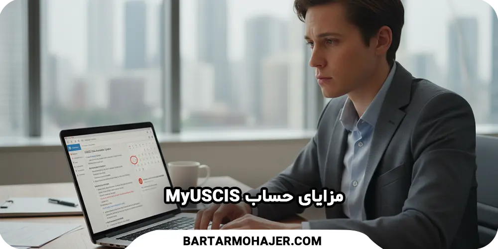 online-account-notifications-calendar-emailمدیریت آنلاین پرونده مهاجرت از طریق حساب MyUSCIS
بررسی وضعیت پرونده USCIS به صورت آنلاین در سایت رسمی اداره مهاجرت امریکا
