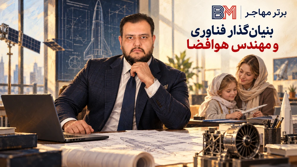نمونه پرونده O-1A برای بنیان گذار فناوری و مهندس هوافضا