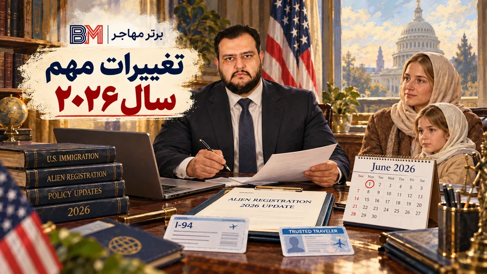 مقررات نهایی ثبت نام اتباع خارجی آمریکا در سال ۲۰۲۶