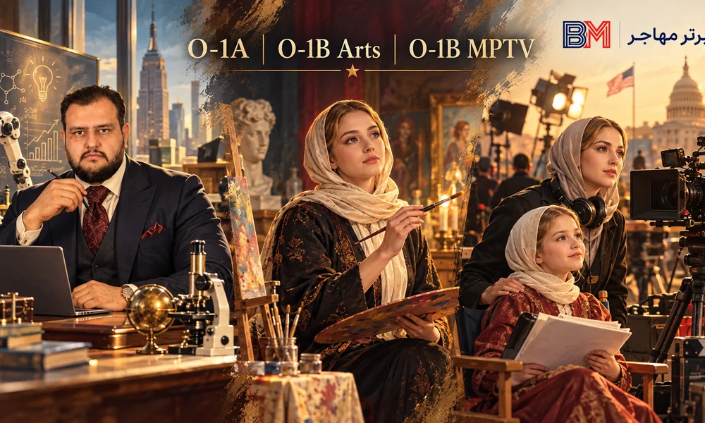 مقایسه O-1A با O-1B هنر و O-1B سینما و تلویزیون