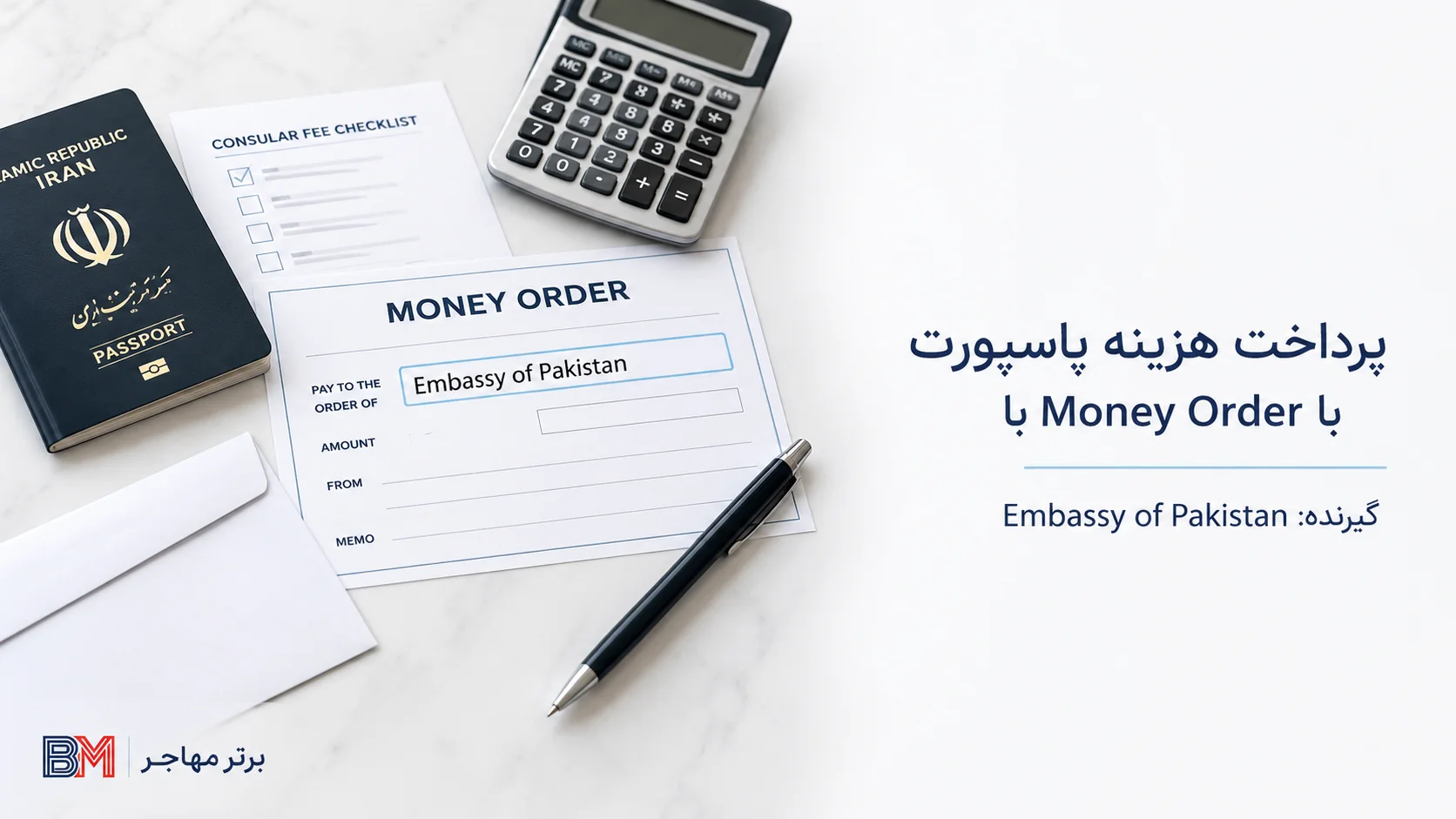 نحوه پرداخت هزینه تمدید پاسپورت ایرانی در آمریکا با Money Order