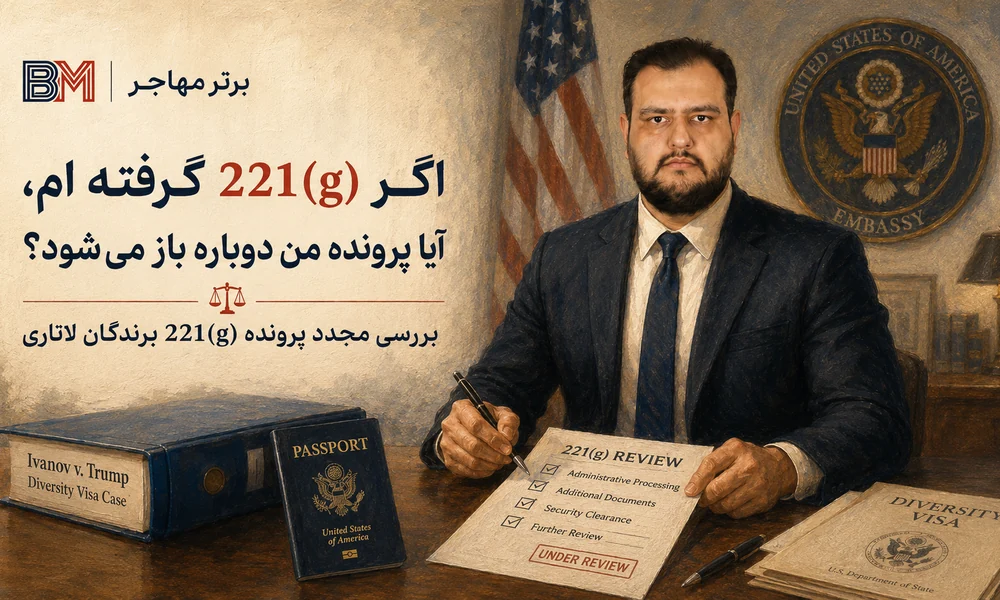 بررسی مجدد پرونده 221g برندگان لاتاری پس از رای دادگاه Ivanov