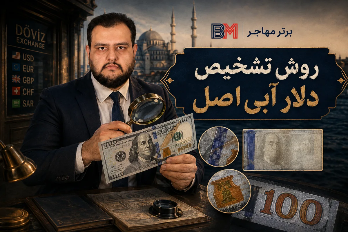 ویژگی های امنیتی اسکناس ۱۰۰ دلاری آبی اصل
